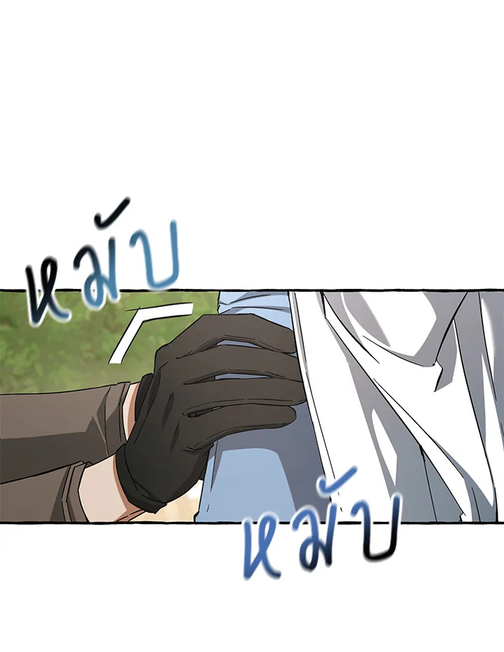 Trash of the Count ตอนที่ 83 1