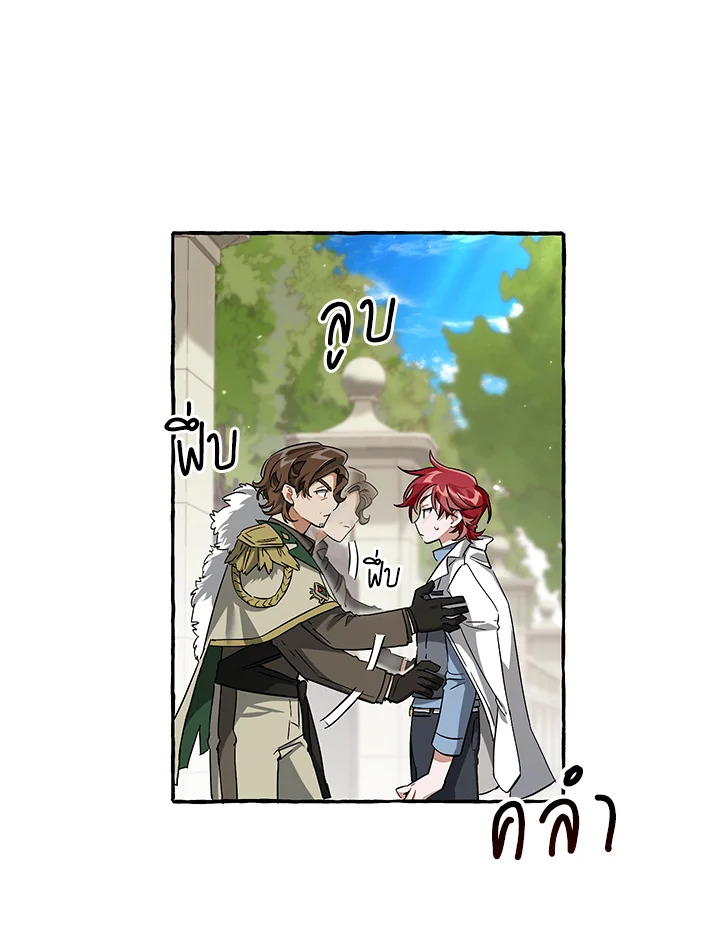 Trash of the Count ตอนที่ 83 2