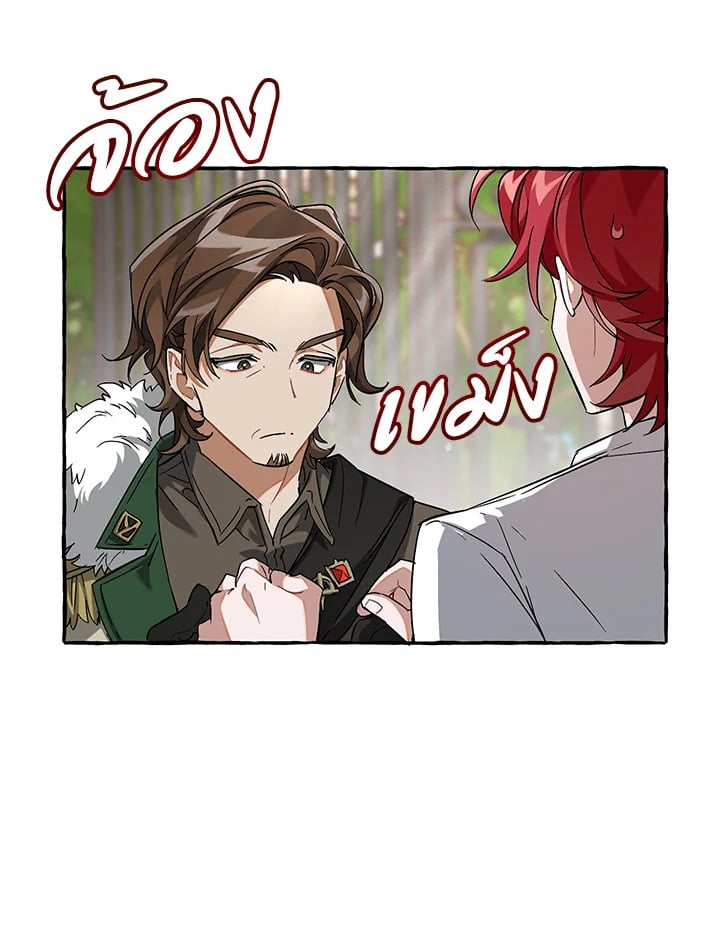 Trash of the Count ตอนที่ 83 3