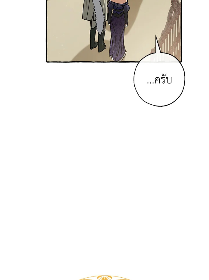 Trash of the Count ตอนที่ 83 12