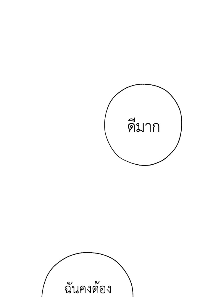 Trash of the Count ตอนที่ 83 35