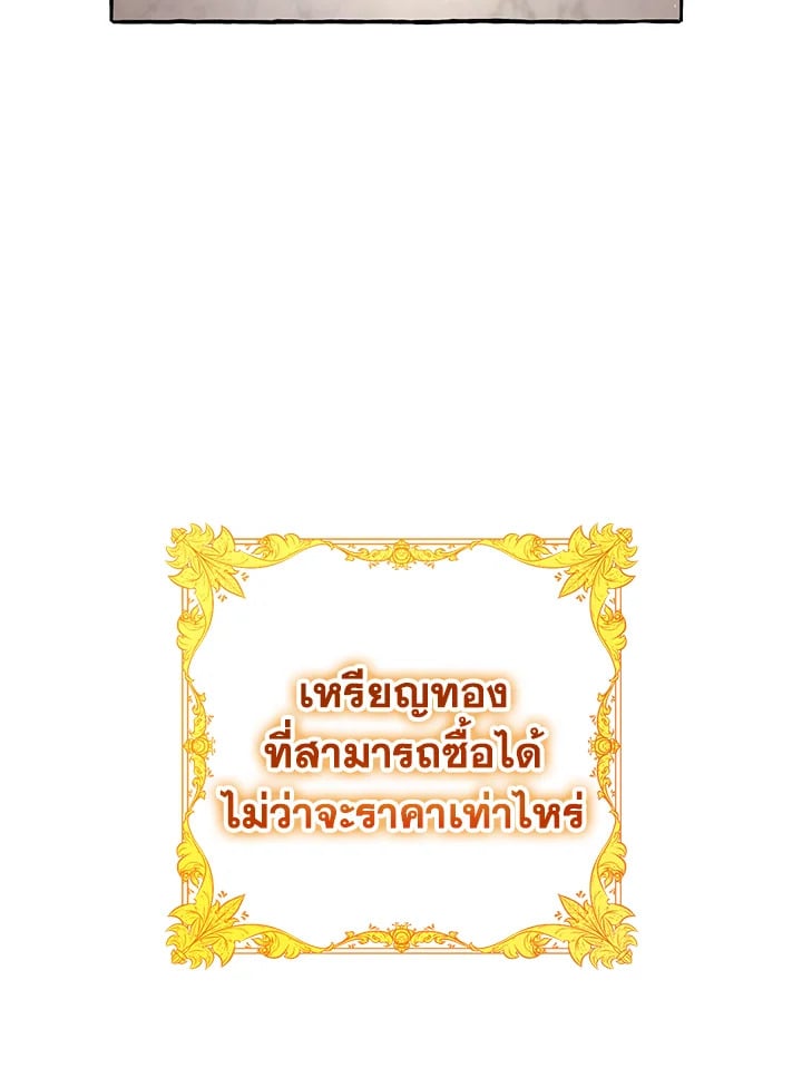 Trash of the Count ตอนที่ 84 15