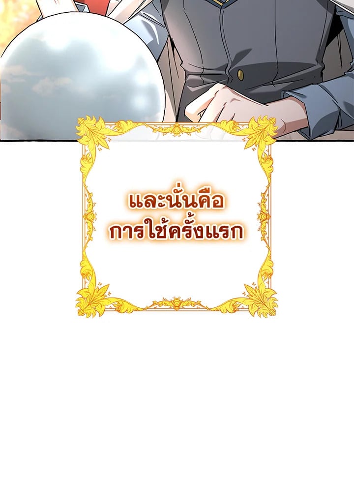 Trash of the Count ตอนที่ 84 18