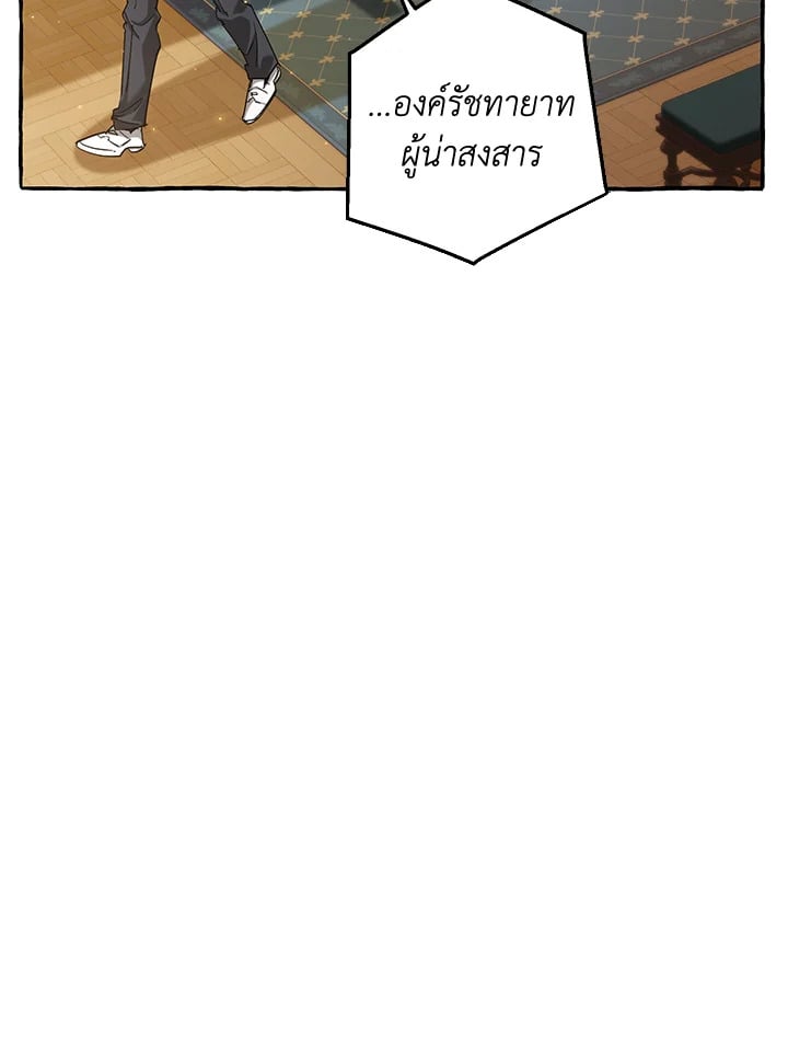 Trash of the Count ตอนที่ 84 28