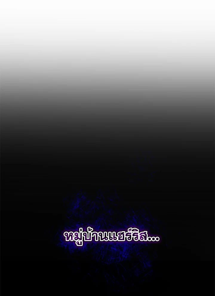 Trash of the Count ตอนที่ 84 31
