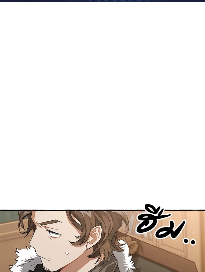 Trash of the Count ตอนที่ 84 44