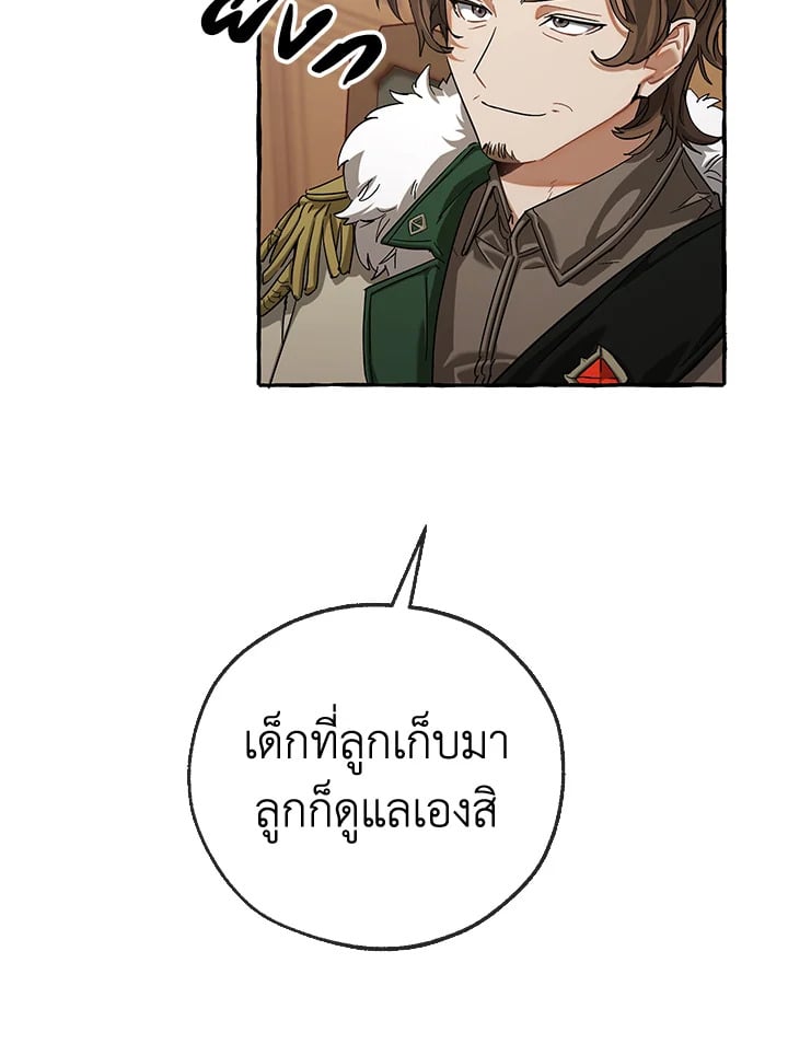 Trash of the Count ตอนที่ 84 48