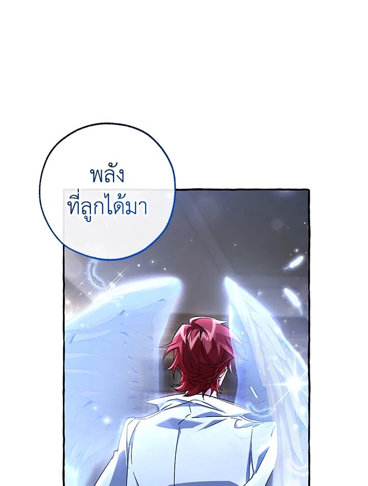 Trash of the Count ตอนที่ 84 62
