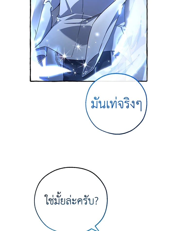 Trash of the Count ตอนที่ 84 63