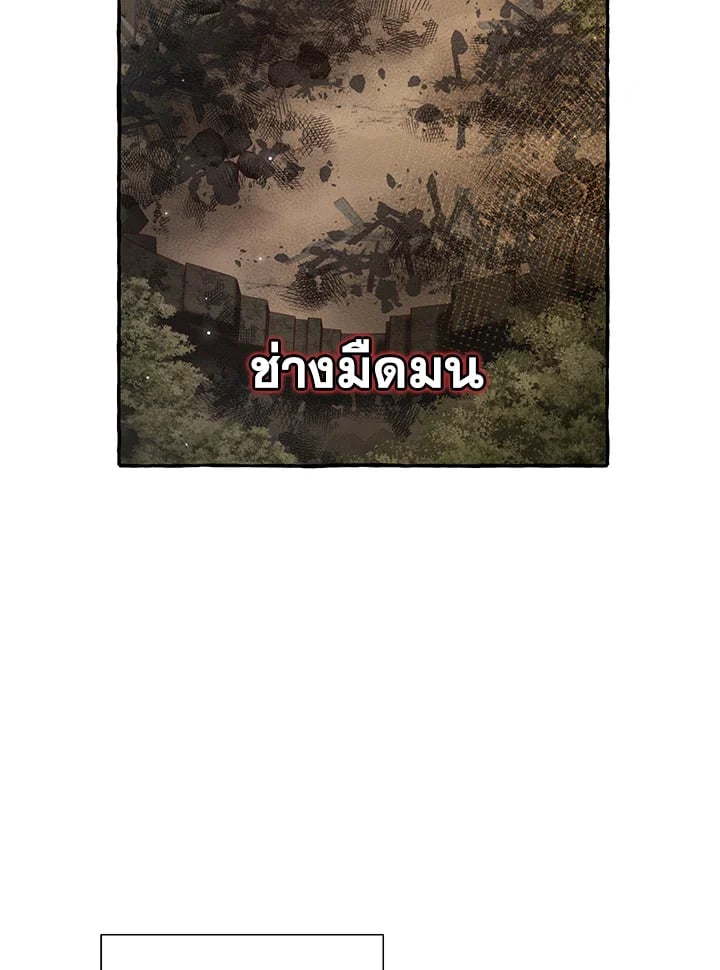 Trash of the Count ตอนที่ 84 80