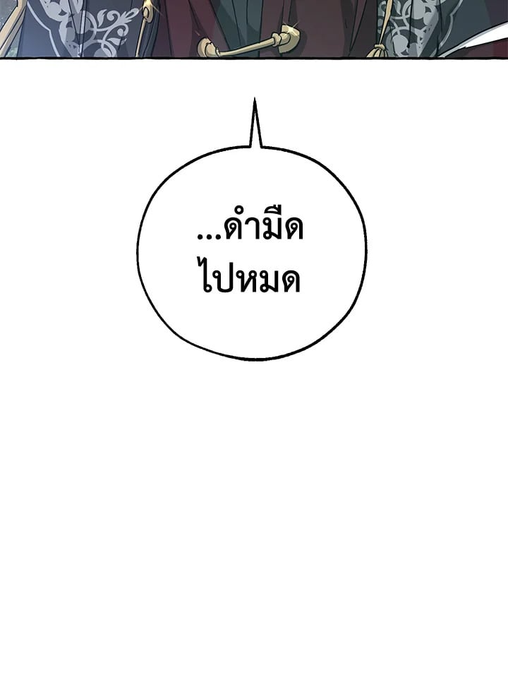 Trash of the Count ตอนที่ 84 83