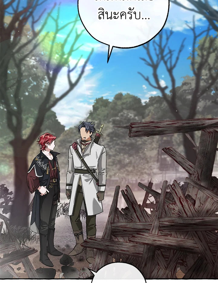 Trash of the Count ตอนที่ 85 2