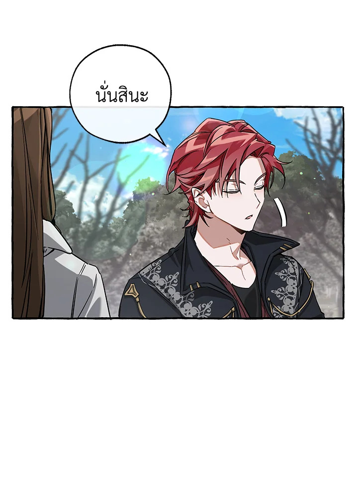 Trash of the Count ตอนที่ 85 10