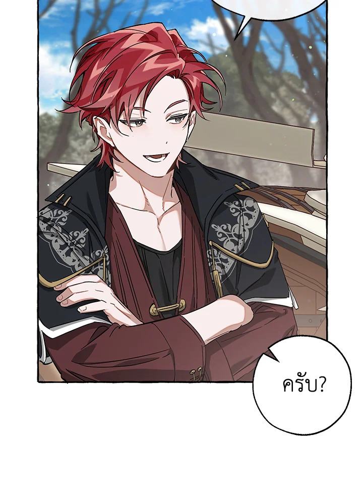 Trash of the Count ตอนที่ 85 18