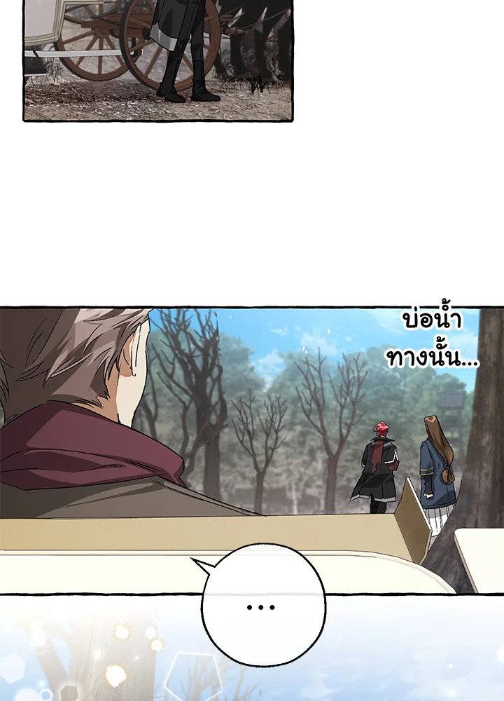 Trash of the Count ตอนที่ 85 36
