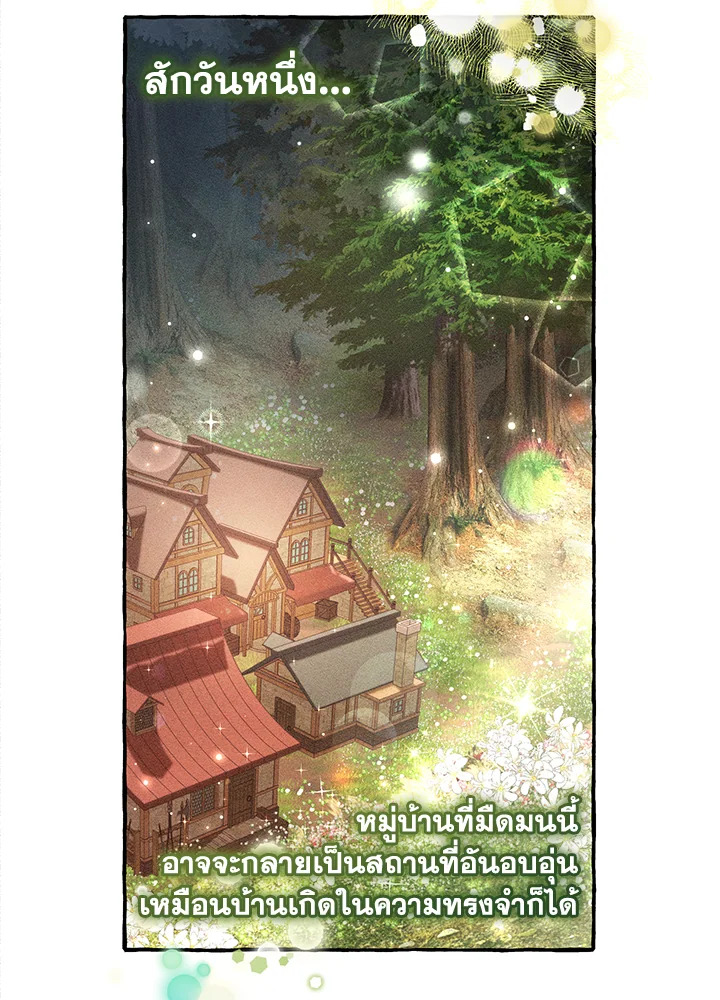 Trash of the Count ตอนที่ 85 38