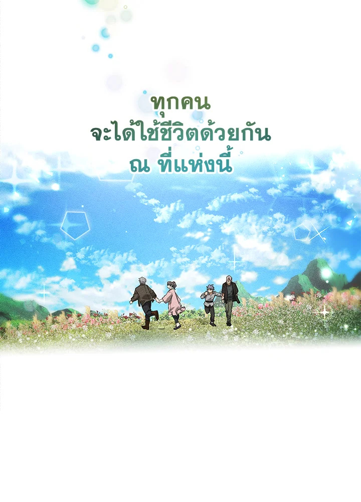 Trash of the Count ตอนที่ 85 39