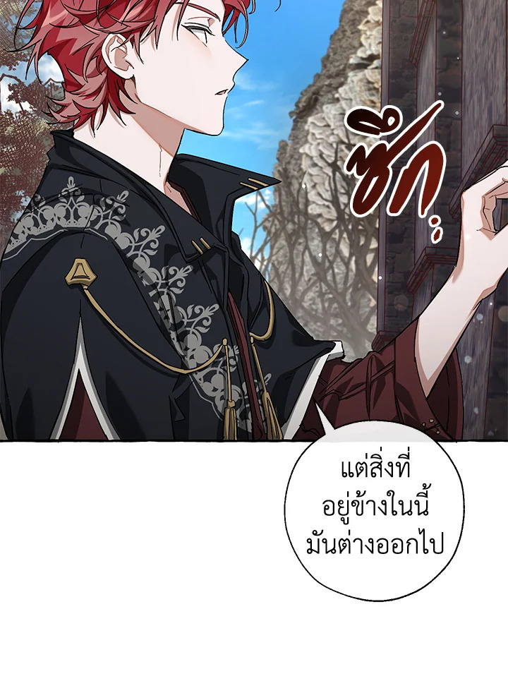 Trash of the Count ตอนที่ 85 54