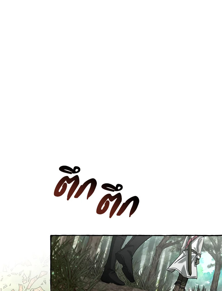 Trash of the Count ตอนที่ 85 65