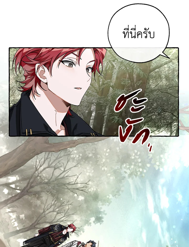 Trash of the Count ตอนที่ 85 68