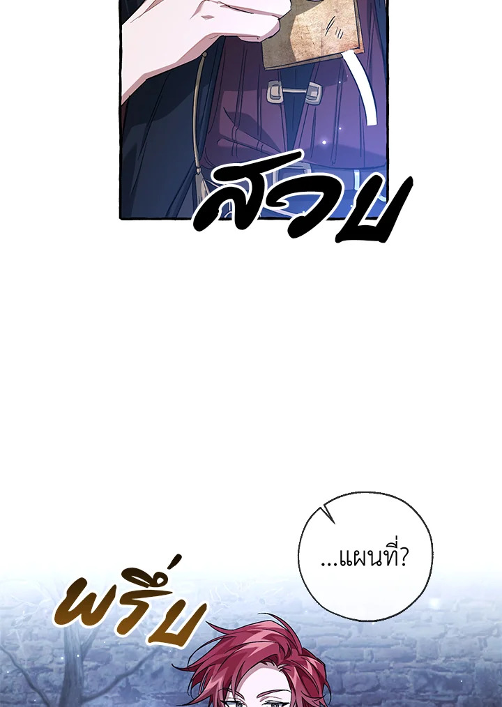 Trash of the Count ตอนที่ 87 27