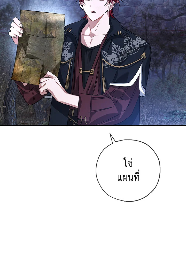 Trash of the Count ตอนที่ 87 28