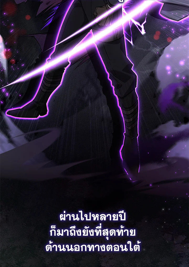 Trash of the Count ตอนที่ 87 38
