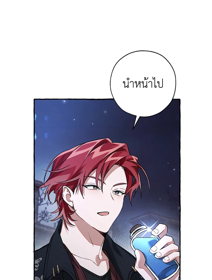 Trash of the Count ตอนที่ 87 43