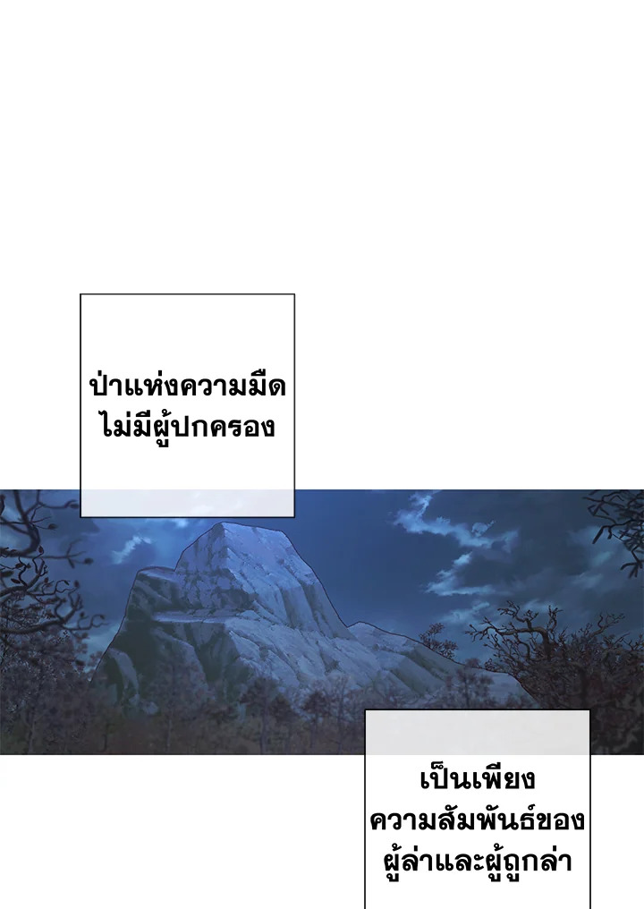 Trash of the Count ตอนที่ 87 55