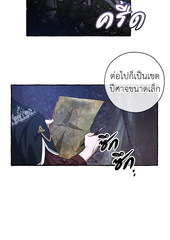 Trash of the Count ตอนที่ 87 58