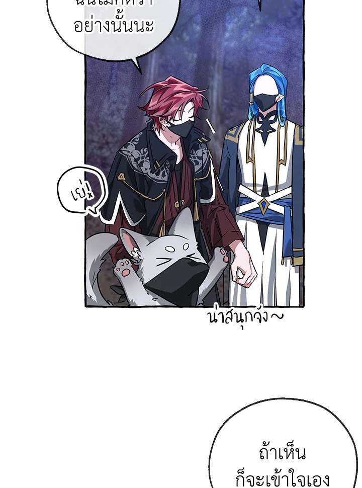 Trash of the Count ตอนที่ 89 3