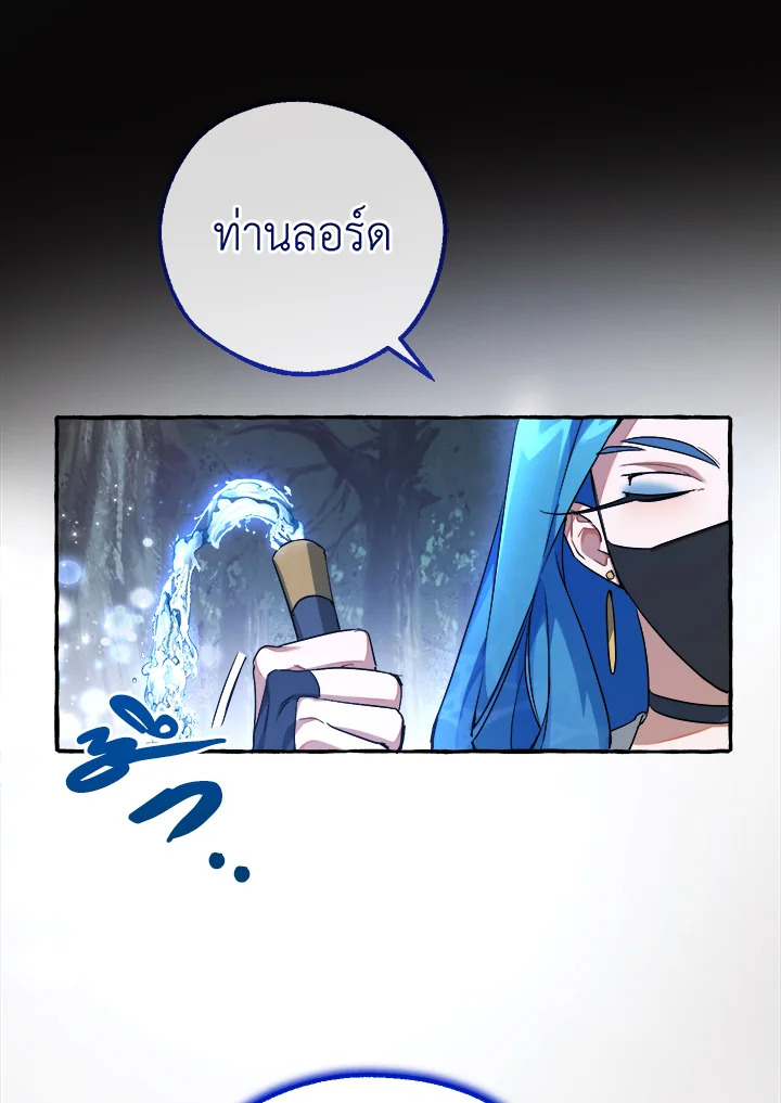 Trash of the Count ตอนที่ 89 13