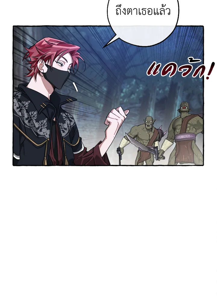 Trash of the Count ตอนที่ 89 16