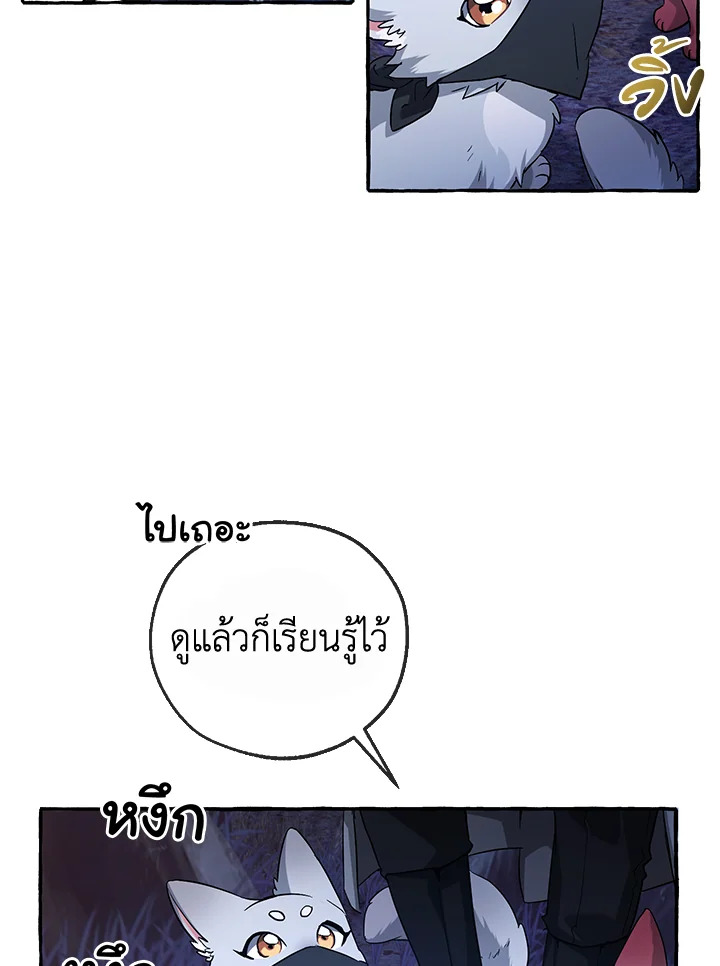 Trash of the Count ตอนที่ 89 34