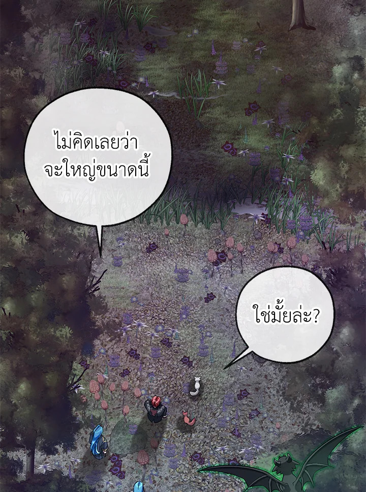 Trash of the Count ตอนที่ 89 41