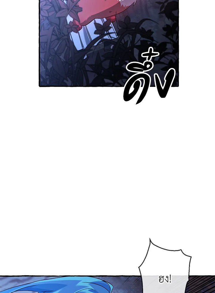 Trash of the Count ตอนที่ 89 50