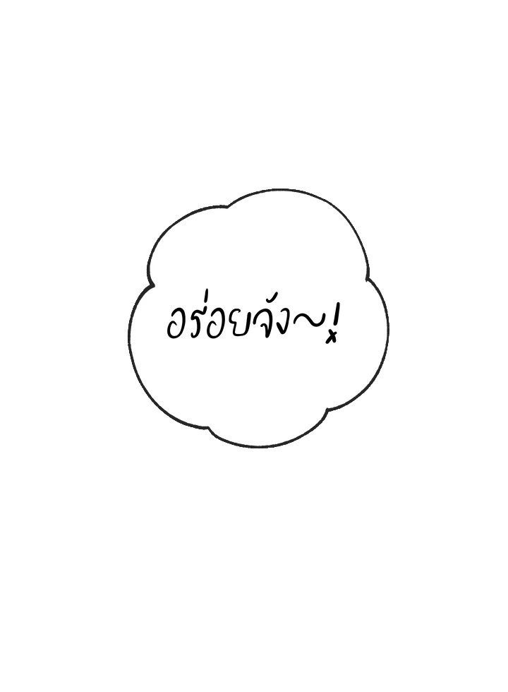 Trash of the Count ตอนที่ 89 52