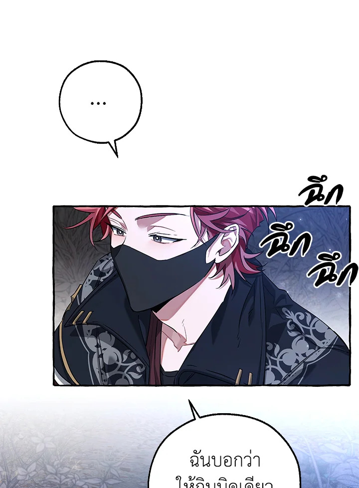 Trash of the Count ตอนที่ 89 64