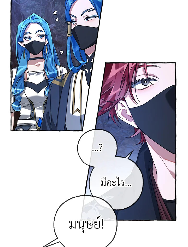 Trash of the Count ตอนที่ 89 77