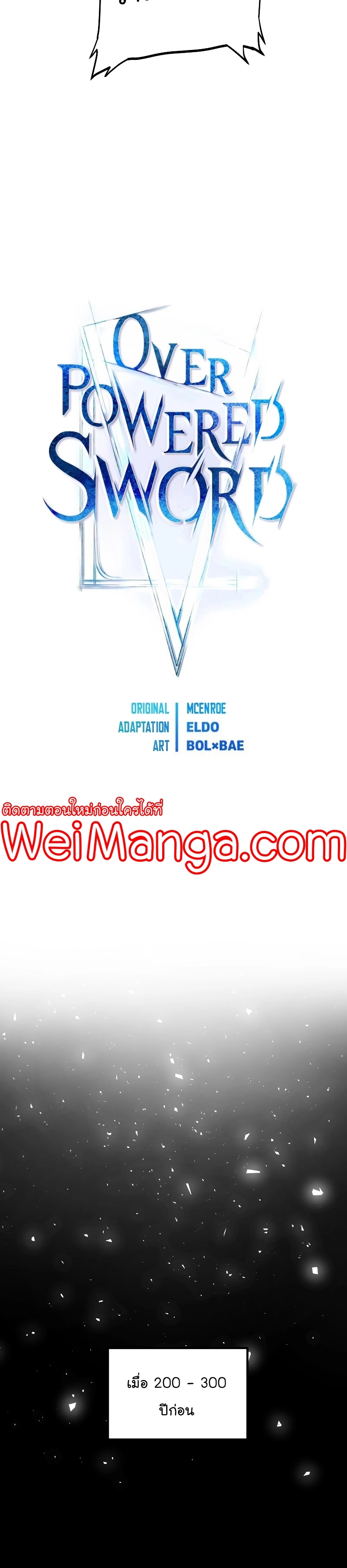 Overpowered Sword ตอนที่ 90 3