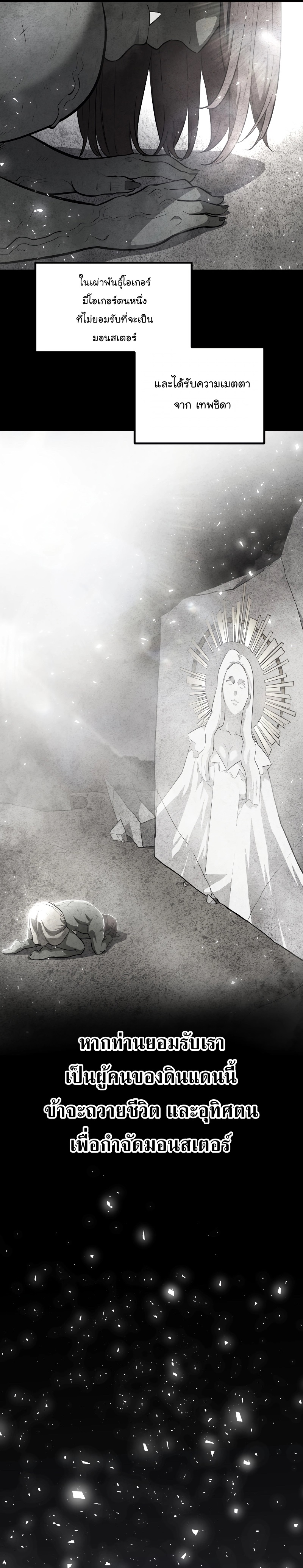 Overpowered Sword ตอนที่ 90 4