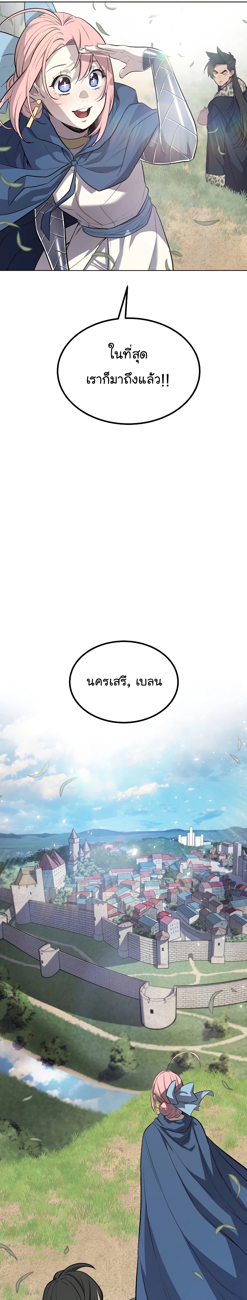 Overpowered Sword ตอนที่ 90 19