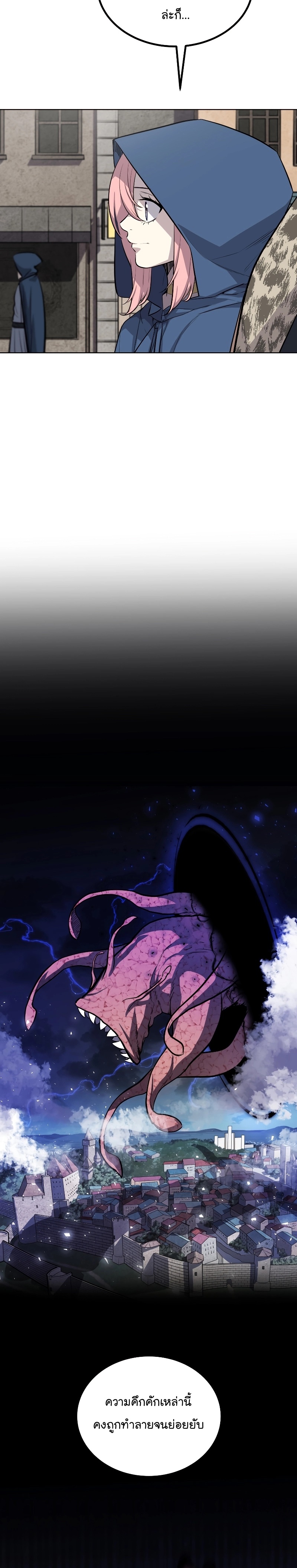 Overpowered Sword ตอนที่ 90 21