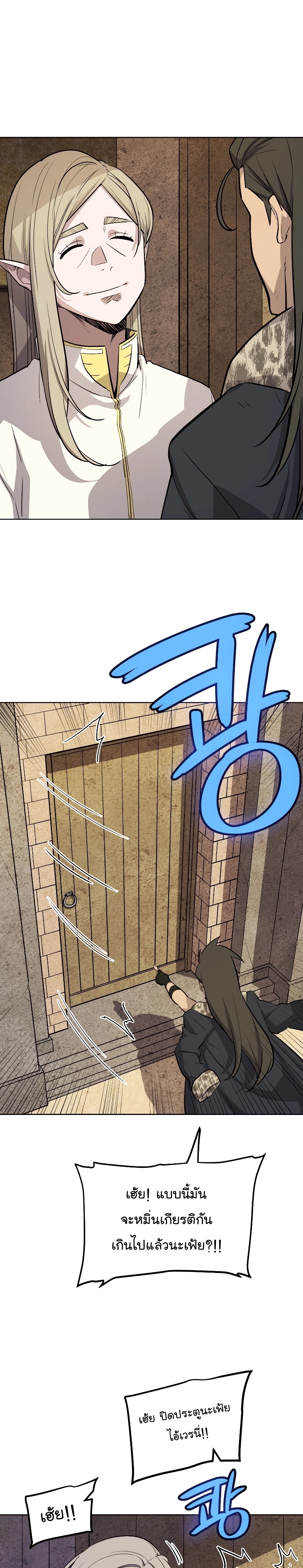 Overpowered Sword ตอนที่ 90 31