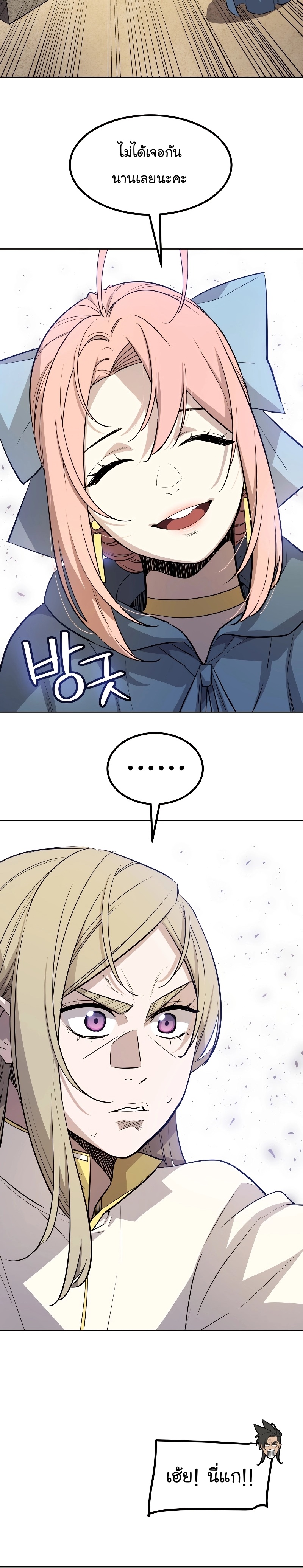 Overpowered Sword ตอนที่ 90 33