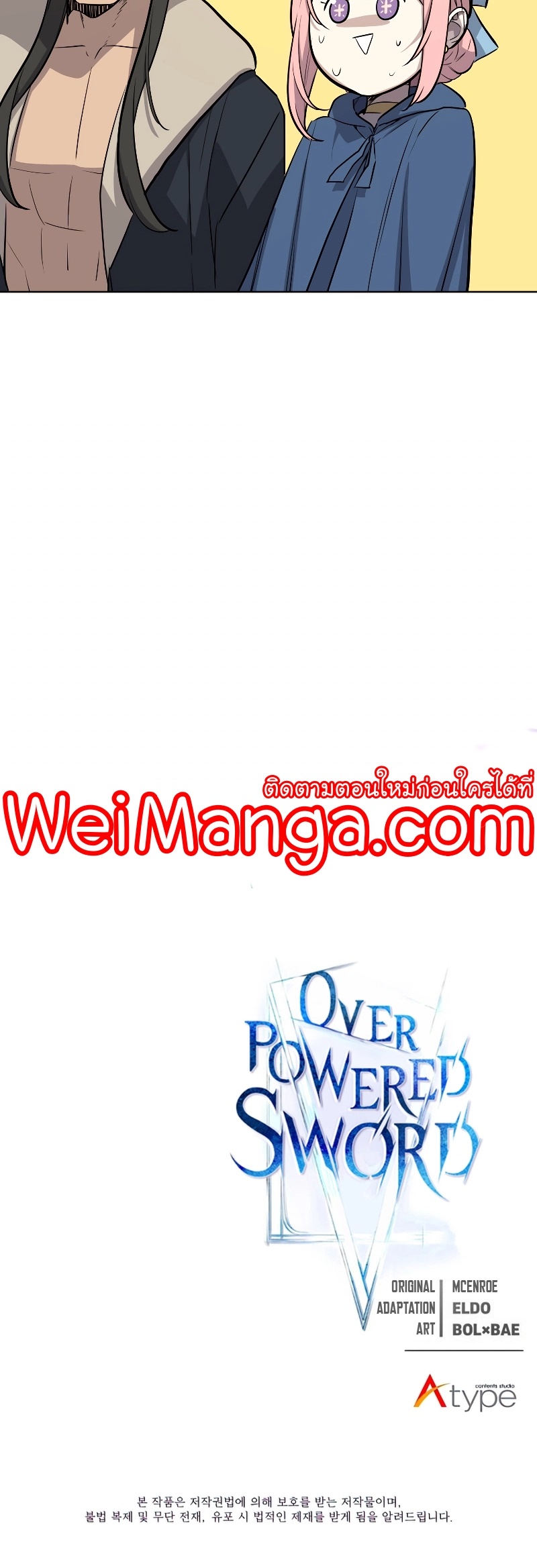 Overpowered Sword ตอนที่ 90 36