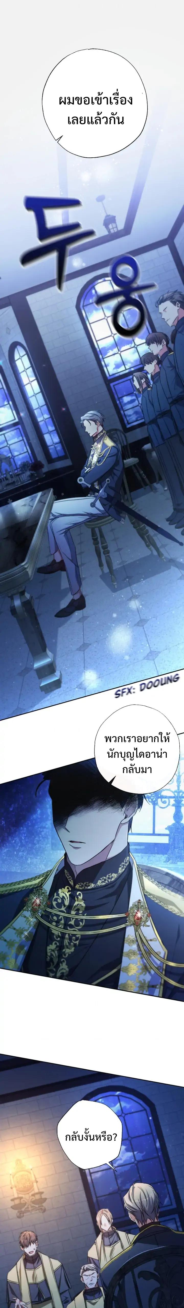 A Saint Who Was Adopted by the Grand Duke ตอนที่ 0 1