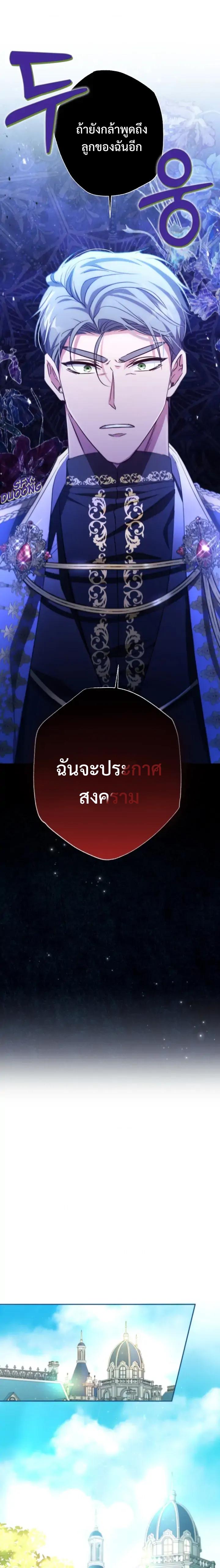 A Saint Who Was Adopted by the Grand Duke ตอนที่ 0 10