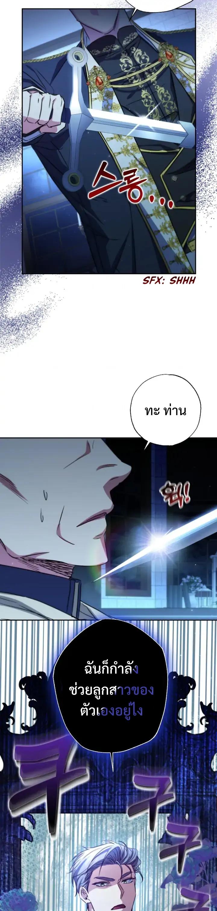 A Saint Who Was Adopted by the Grand Duke ตอนที่ 0 5