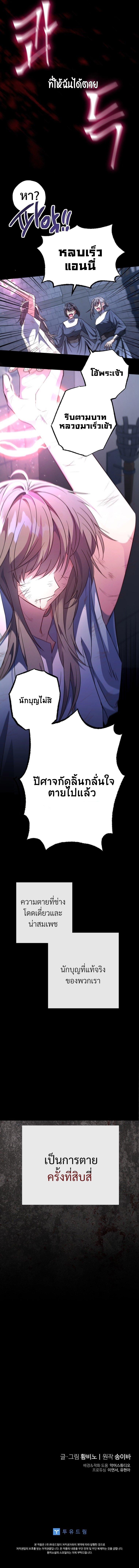 A Saint Who Was Adopted by the Grand Duke ตอนที่ 1 13